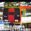 テレビのニュースから