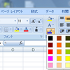 Excel 2003 カラーパレット・改 ～ Excel 2007 以降 で Excel 2003 のカラーを簡単に使用できる Excel アドイン