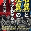 40過ぎたら保守化してあたりまえ