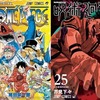 漫画売り上げランキング2023年下半期