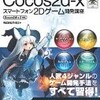 【cocos2dx】知っていると便利なActionクラス