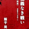 電子のやくざ　～電子書籍で見る仁義なき戦い～