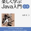 Java用語：Javaにおけるパッケージの概要と利用法