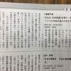 小泉親司著『今日の「日米同盟」を問う』が『前衛』に紹介されました。
