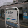 名鉄／豊田市駅　(愛知県豊田市)