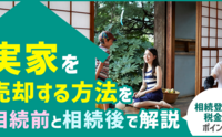 記事を見る