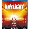 『デイライト』