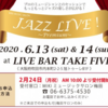 明日よりJAZZ LIVE申し込みスタートです！