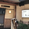 湯島にある究極の親子丼のお店「鳥つね湯島天神前本店」に行きました。