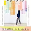 心がざわつく女～本屋にて