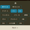ゴミ出しを忘れないためのPush通知サービスを作った