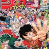 週刊少年ジャンプ2024年36･37号の感想