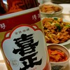 日常：喜正を飲みながら普通酒のことをちょっと語る