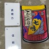 「色々あれもこれも書きたいことあっても結局何ひとつ書けないまま今日も一日終わるな」と私はブログを書き始めた。