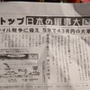 衣919読めない日本語、ストップ、ストップ、