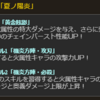 四象降臨のお知らせ来てた　エッセル100フェイト連戦の話もする