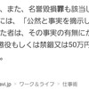 【ネット誹謗中傷体験記】ネットでの誹謗中傷に削除依頼、本人特定を依頼してみました。