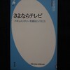 最近読んだ本　１６８