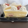 スーパーのケーキも高くなった