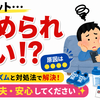ダイエットを先延ばしにしてしまう謎