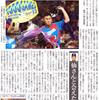 2000試合出場 岩瀬仁紀投手