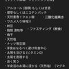 ワクチン打った人から出る毒物の伝搬（シェディング）対策とワクチンの解毒対策だそうです