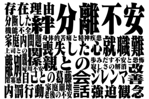 進撃の巨人考察：ニーチェはなぜ発狂したのだろうか？宗教２世の精神的危うさについて。