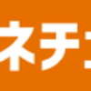 国内最大級の電力比較サイト【エネチェンジ】
