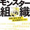 やり方がわからないのではなく、わかっていても出来ないことが問題だ