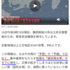 予報は放棄の線状降水帯