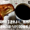 サラリーマンの憂鬱３