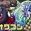 【モンスト】ついにオワコン！？現在の人気や今後について～2021年ver.～