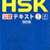 語学の重要性　中国情報調査