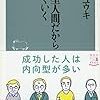  [うつ病日記] 不眠は続く