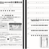 確定申告事務作業の細かい疑問【会社を使い倒す話】