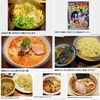 麺類皆ブラザー‼&#65039;&#127836;画像で振り返る'04〜'07の12月17日&#128467;&#65039;