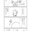 アンキョくん①