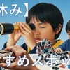 【東京】子供の好奇心爆発！夏休み学び体験・イベント2025