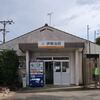 三岐鉄道　伊勢治田駅