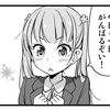 #52 SESで行く現場は当たり？外れ？