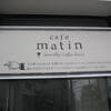 カフェ・マタンでモーニング
