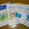 今日は高齢の父（91歳）の定期診察でした。