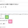 はてなブログでBad Requestが出て公開や下書きができない