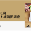 スマホライフPLUS　QR・バーコード決済の利用率1位はPayPay！ 楽天ペイが続くも差は歴然【MMD研究所調べ】