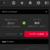 AMD Software: Adrenalin Edition 25.3.1 リリース