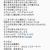 GLAY「the other end of the globe」歌詞 感想