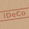 そもそもiDeCoって何がいいの？