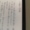 カラー電子書籍リーダー「BOOX」は小説も読みやすい！