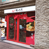 旭川ラーメン 梅光軒 すすきの店 / 札幌市中央区南4条西3丁目 キタコーS４ビル 1F