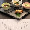 千kmドライブ旅⑦休暇村妙高2泊･山麓いきいき米コシヒカリGET！